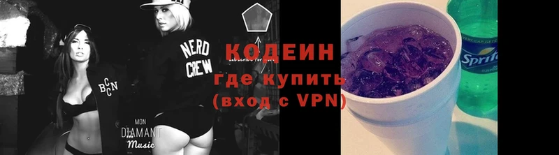 Кодеиновый сироп Lean Purple Drank  мега как зайти  Кондрово  это наркотические препараты  продажа наркотиков 