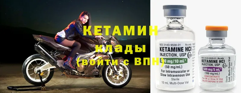 КЕТАМИН ketamine Кондрово