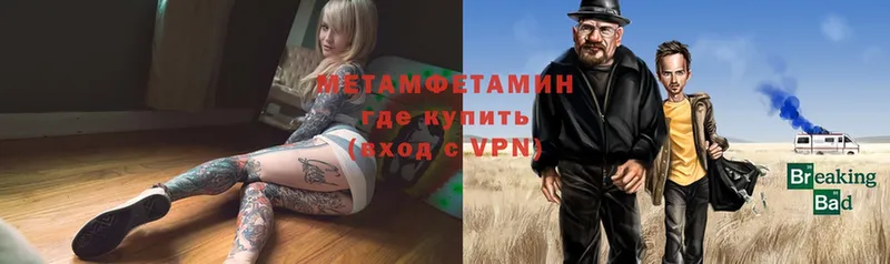 МЕГА ссылка  где найти наркотики  Кондрово  Метамфетамин витя 